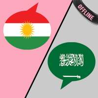 Kurdish Arabic Translator on 9Apps