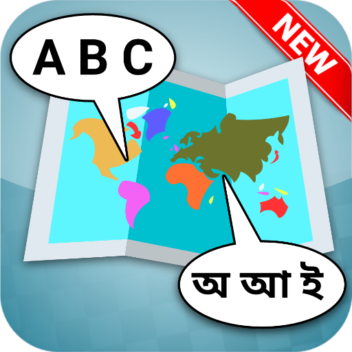 All Language Translator Free - Text &amp; voice icon