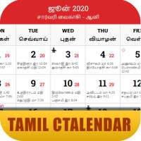 Tamil Calendar 2020 - தமிழ் நாட்காட்டி 2020 on 9Apps