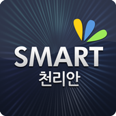 SMART 천리안 icon