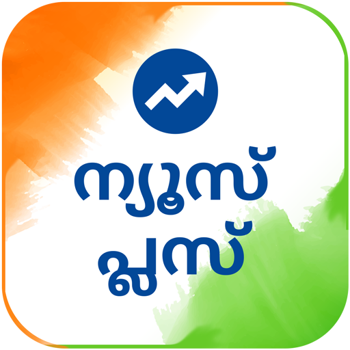 Malayalam NewsPlus Made in India icon