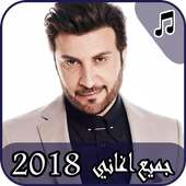 ماجد المهندس 2018 بدون انترنت - majid al mohandis on 9Apps