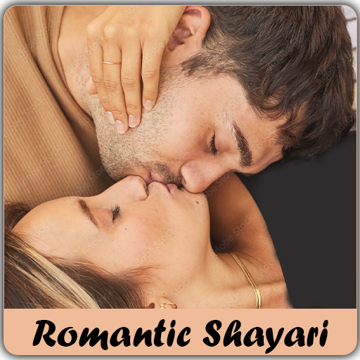 रोमांटिक शायरी - Sexy Shayari icon
