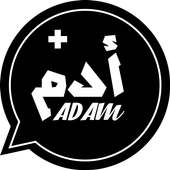 وات ساب أدم بللس