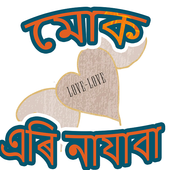 Assamese Sticker whatsapp icon
