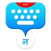 Nepali Voice Typing Keyboard - Speech To Text on 9Apps