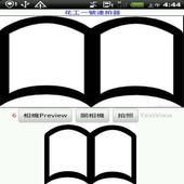 Fast Scanning System icon