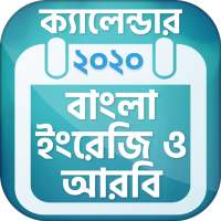 Calendar 2020 Bangla English Arabic on 9Apps