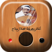 اغاني طلال مداح أيقونة