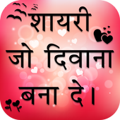 Photo Par Shayari Likhe - फोटो पर शायरी लिखें आइकन
