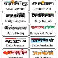 All Bangla Newspapers