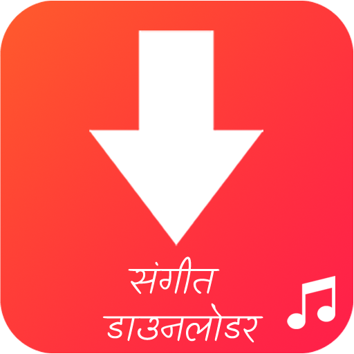 एमपी 3 संगीत डाउनलोडर और मुफ्त गाने डाउनलोड करें आइकन