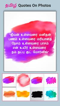 Write Tamil Text On Photo, Quotes and B'day Wishes screenshot 5