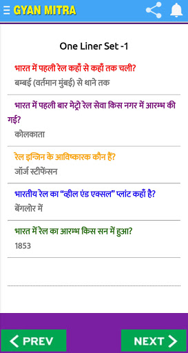 GYAN MITRA : Learning App ज्ञान मित्र ऐप screenshot 5