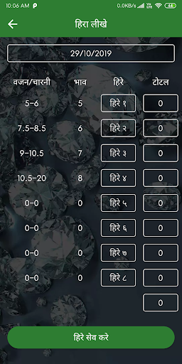 Diamond Diary скриншот 6