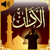 100  Beautiful Azan Sounds &amp; Adhan Ringtones 2019 icon