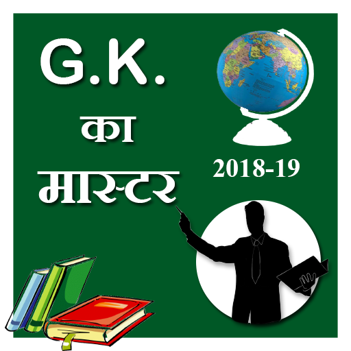 ikon G.k ka master 2018-19