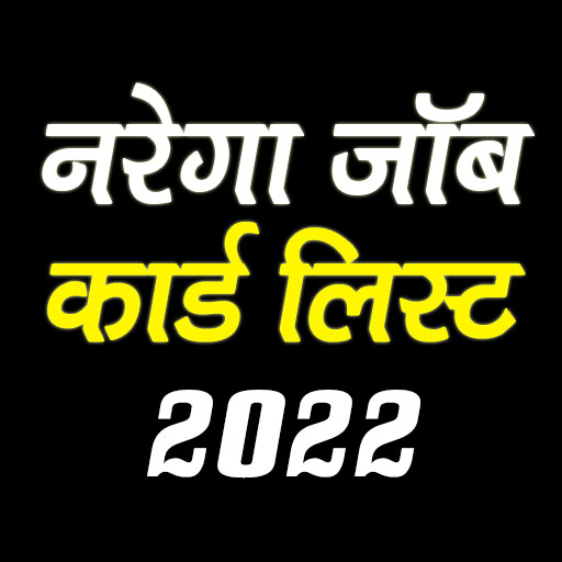 Nrega Card - जॉब कार्ड 2022 icon