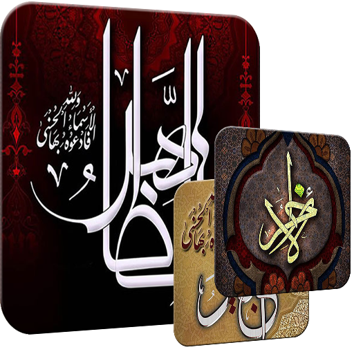 Islamic Calligraphy Wallpaper HD icon