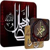 Islamic Calligraphy Wallpaper HD on 9Apps