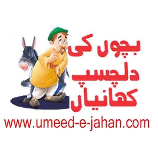 Kids Stories in Urdu icon