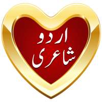 Urdu Poetry Collection  - Urdu Poetry on 9Apps