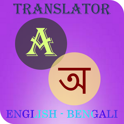 Bengali-English Translator иконка