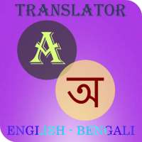Bengali-English Translator on 9Apps