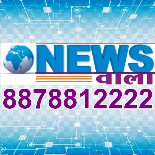News Wala icon