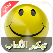 تهكير الألعاب المشهورة Prank أيقونة