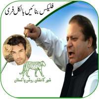 PMLN Flex Maker 2021 on 9Apps