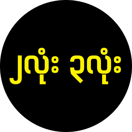 Myanmar 2D3D Live - MM Version icon