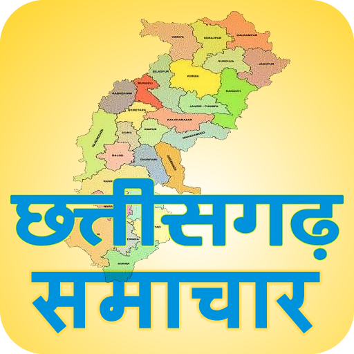छत्तीसगढ़ समाचार - Chhattisgarh News icon