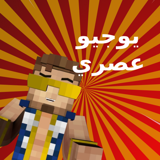 يوجيوه وزارة الدفاع لماين كرافت أيقونة