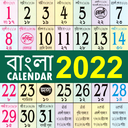 Bangla Calendar 2022 - বাংলা icon