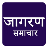 Dainik Jagran Hindi News icon