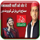 Samajwadi PartyFlex Maker