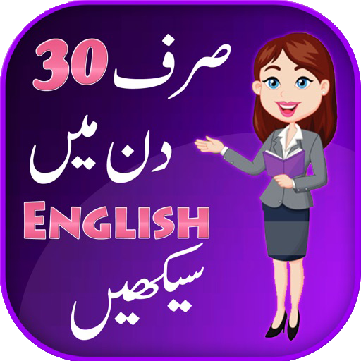 Learn English in Urdu icon