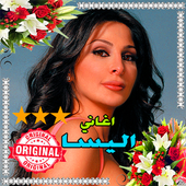 chansons elissa sant net icon