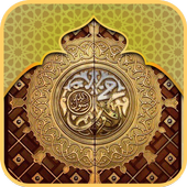 Islamic Door Lock icon