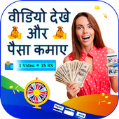 Watch Video And Earn Money - Earn Real Money icon