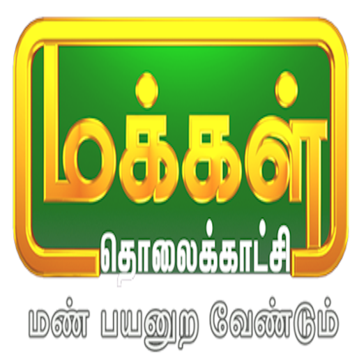 Makkal TV icon