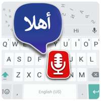 التحدث إلى لوحة المفاتيح النص on 9Apps