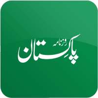 Urdu News: Daily Pakistan News