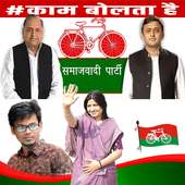 Samajwadi Party Photo Frames 2019 on 9Apps