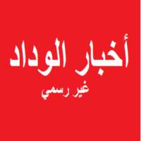 WAC NEWS Non Officiel