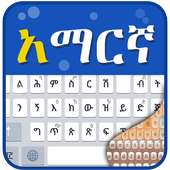 Amharic Keyboard
