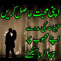 Apni Muhabbat Hasil Kijiye on 9Apps