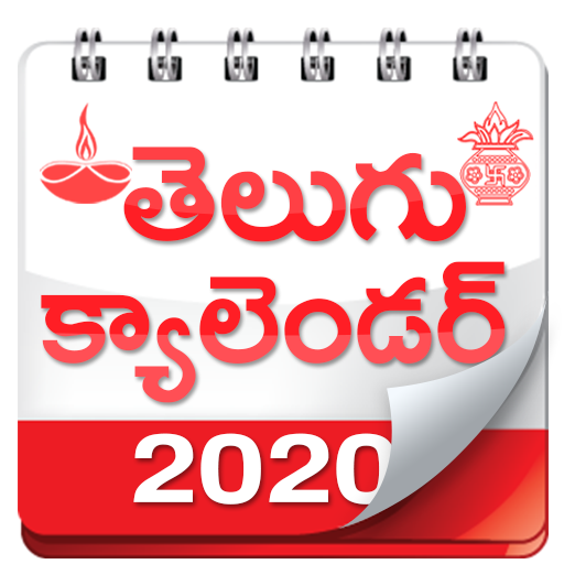 Telugu Calender 2020 App أيقونة