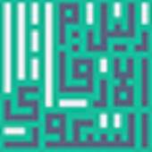 دليل الأرقام السعودي Caller ID